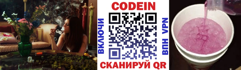 Кодеиновый сироп Lean напиток Lean (лин)  мориарти состав  Шатура 