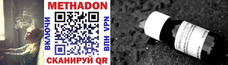 Метадон methadone Шатура